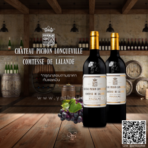 CHÂTEAU PICHON LONGUEVILLE COMTESSE DE LALANDE