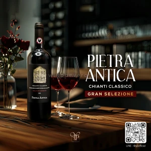 PIETRA ANTICA CHIANTI CLASSICO GRAN SELEZIONE