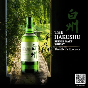 HAKUSHU DISTILLER’S RESERVE