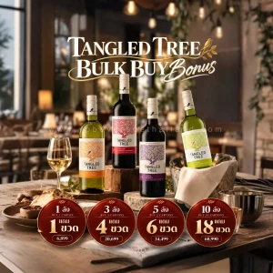 TANGLED TREE BULK BUY BONUS