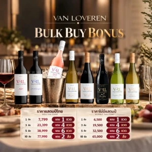 (VRL) VAN LOVEREN BULK BUY BONUS