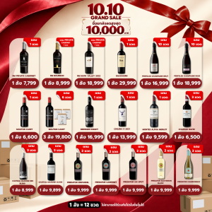 10.10 GRAND SALE 🔥 ซื้อยกลังลดสูงสุด 10,000 บาท แถมสูงสุด 10 ขวด
