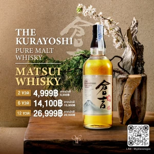 THE KURAYOSHI PURE MALT WHISKY MATSUI (700 ML)
